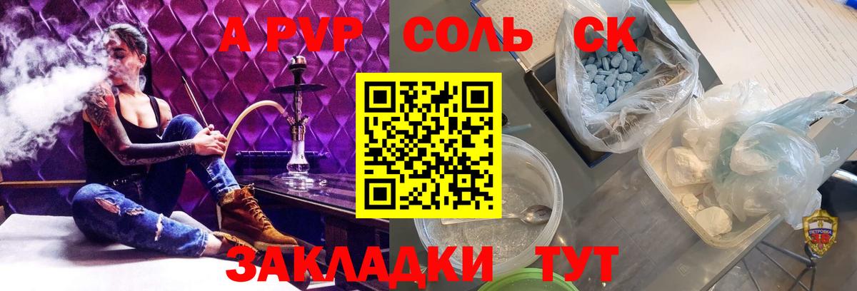 А ПВП VHQ Елец