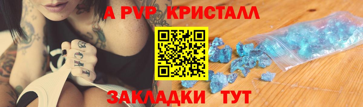 A-PVP крисы CK  А ПВП СК КРИС  А ПВП СК КРИС  Елец  Вход с VPN 