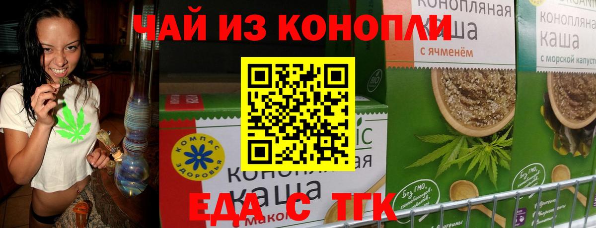 Елец  Cannafood марихуана  Вход с VPN 