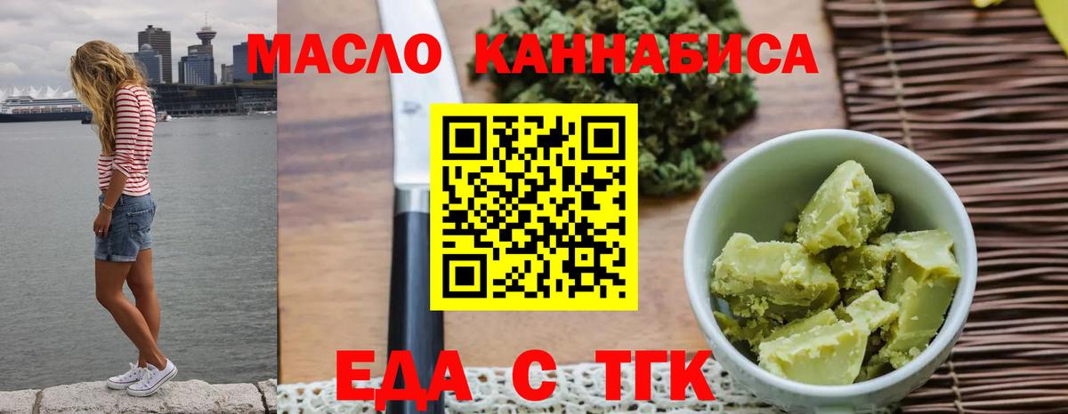Cannafood марихуана Елец
