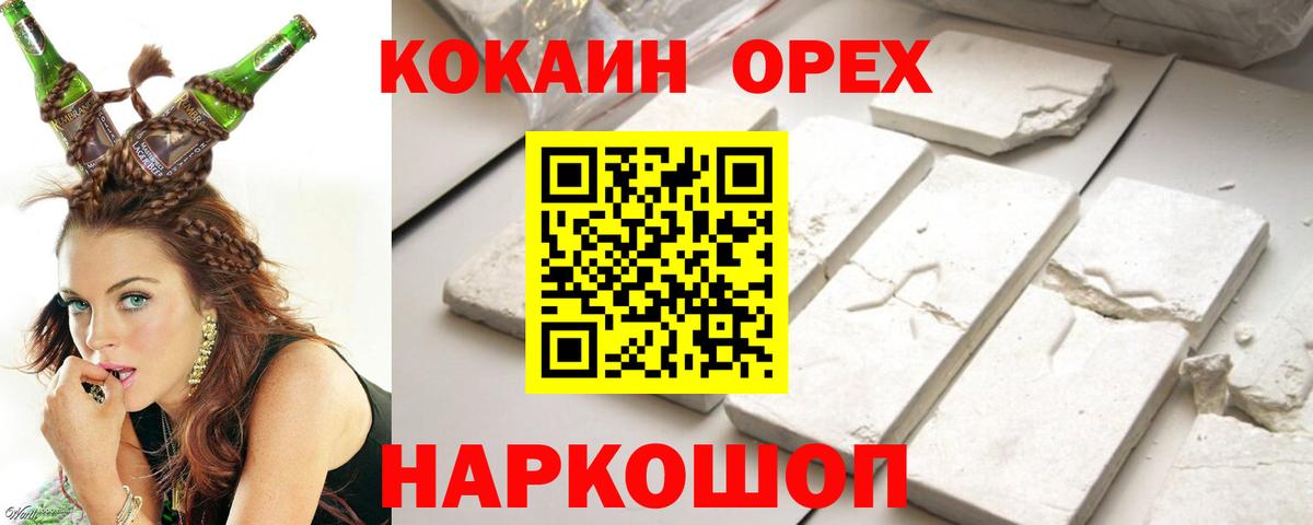 Кокаин 99%  COCAIN  Елец  Вход с VPN  COCAIN Fish Scale 