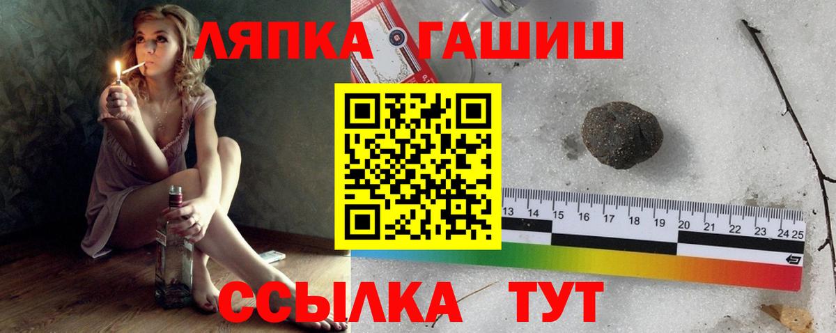 ГАШИШ хэш  ГАШИШ Cannabis  Вход с VPN  ГАШИШ  Елец 