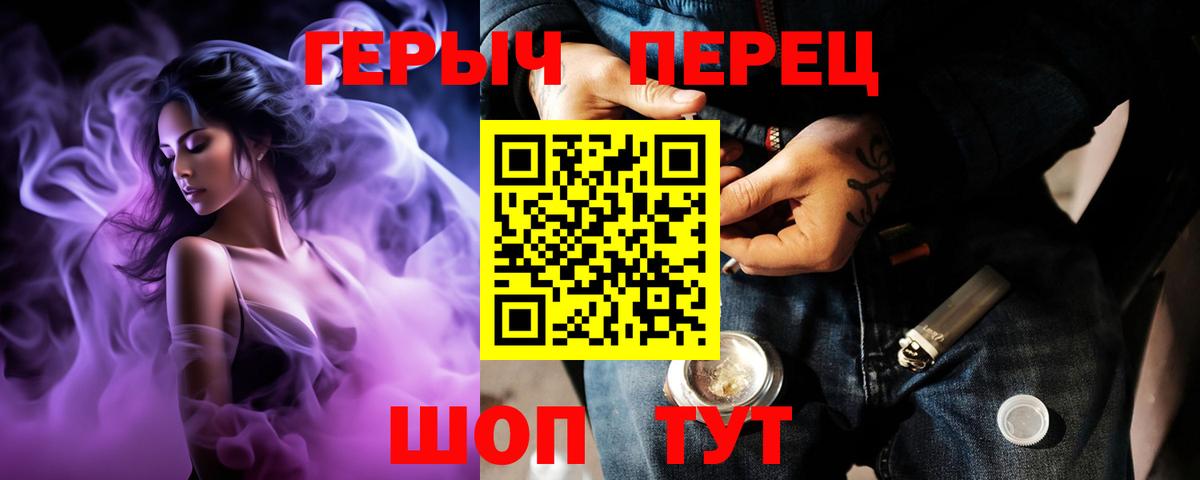 ГЕРОИН  Вход с VPN  Елец  ГЕРОИН герыч 