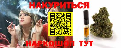 дистиллят марихуана Шелехов