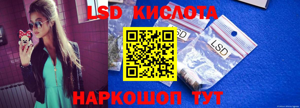 LSD-25 экстази кислота Елец