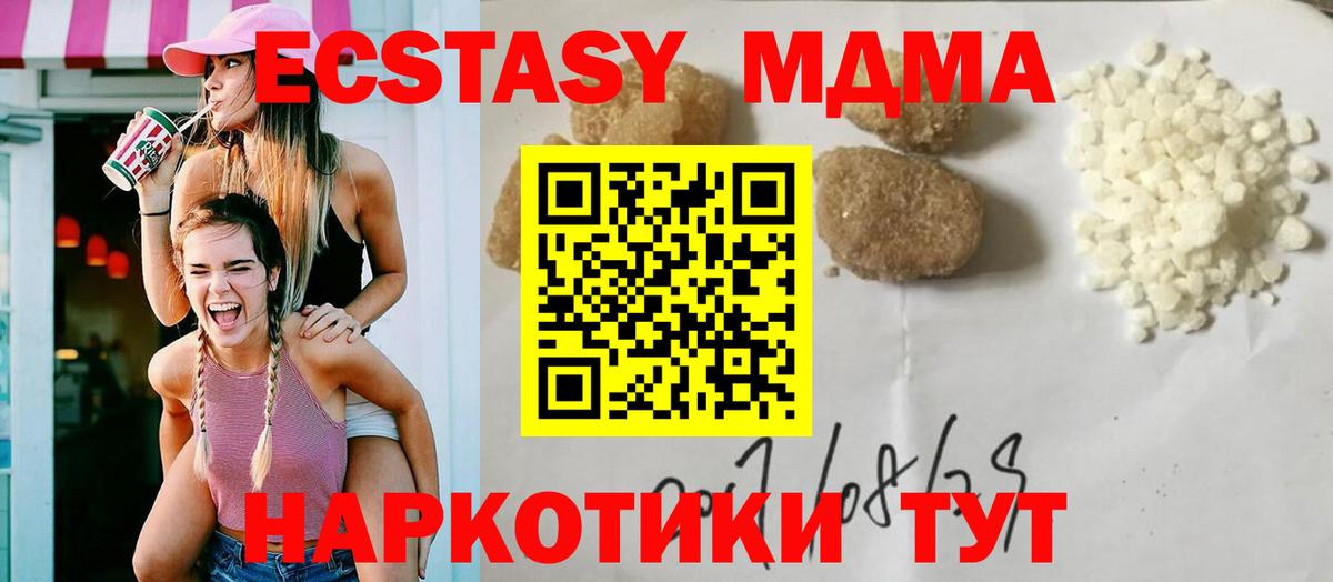 Елец  МДМА Molly  Вход с VPN  MDMA  МДМА молли 