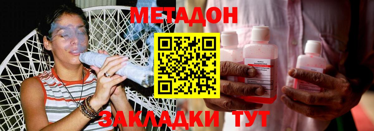 Елец  МЕТАДОН мёд  Вход с VPN 