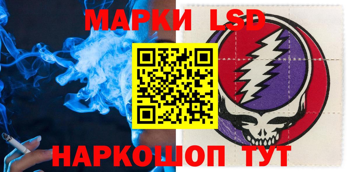 Марки 25I-NBOMe 1,5мг Елец
