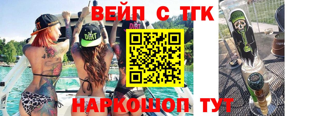 Елец  Дистиллят ТГК концентрат  цены   Вход с VPN 